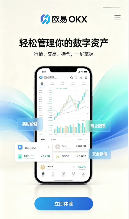 欧交易所app官网安卓新手入门